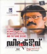 Detective Malayalam DVD